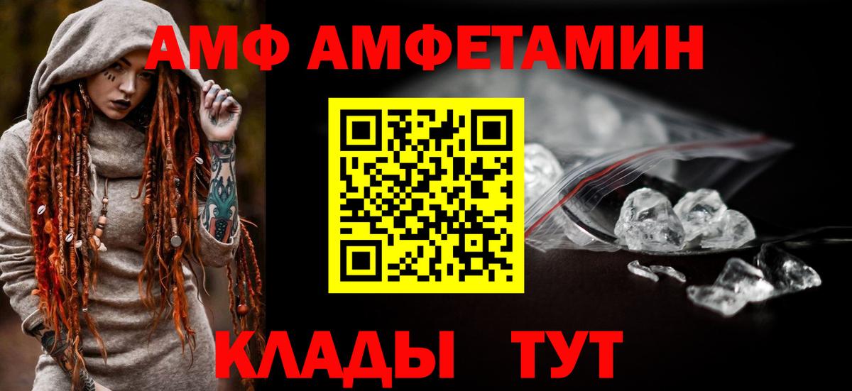 Amphetamine 97% Киреевск