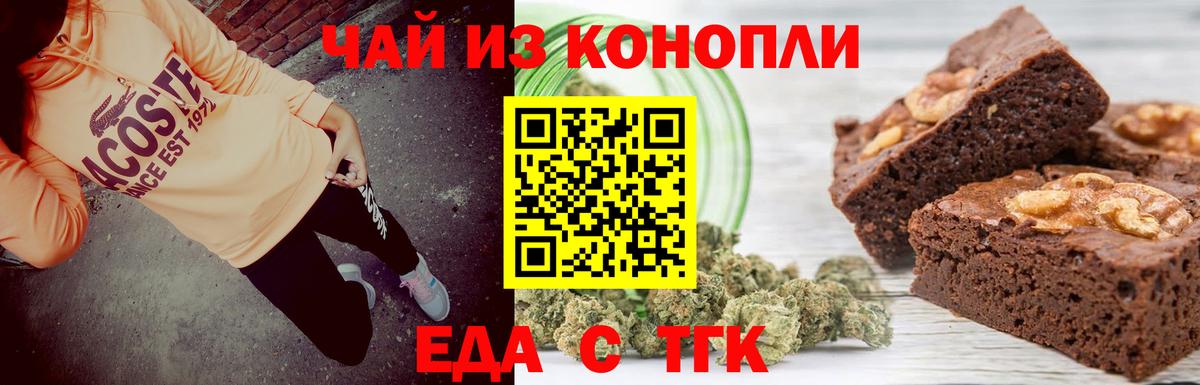 Киреевск  Cannafood конопля  Вход с VPN 
