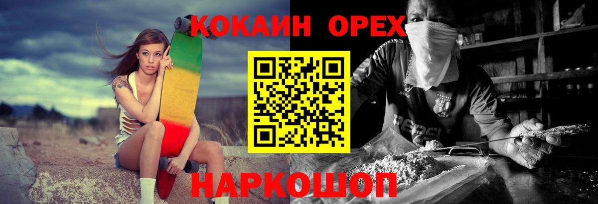 КОКАИН 97%  Вход с VPN  Киреевск  Cocaine Columbia 
