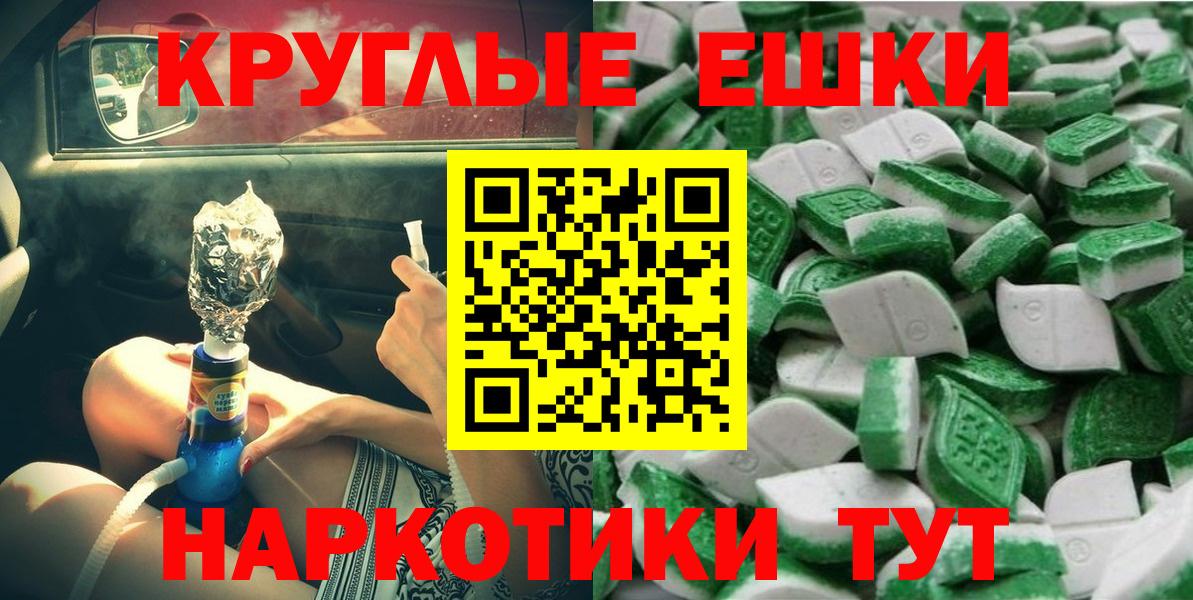 ЭКСТАЗИ диски  Ecstasy таблы  Киреевск  Вход с VPN 