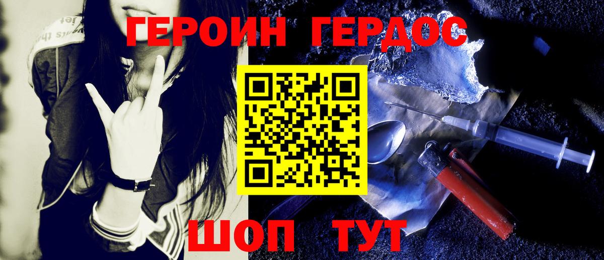 Героин афганец  Вход с VPN  Киреевск 