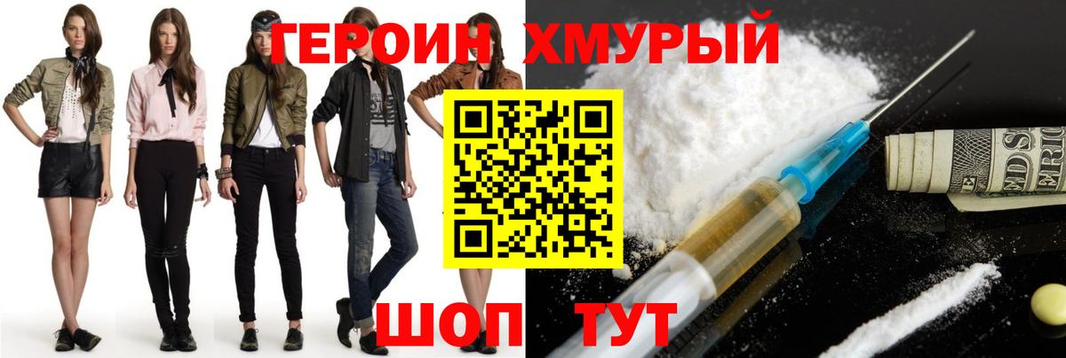ГЕРОИН гречка Киреевск