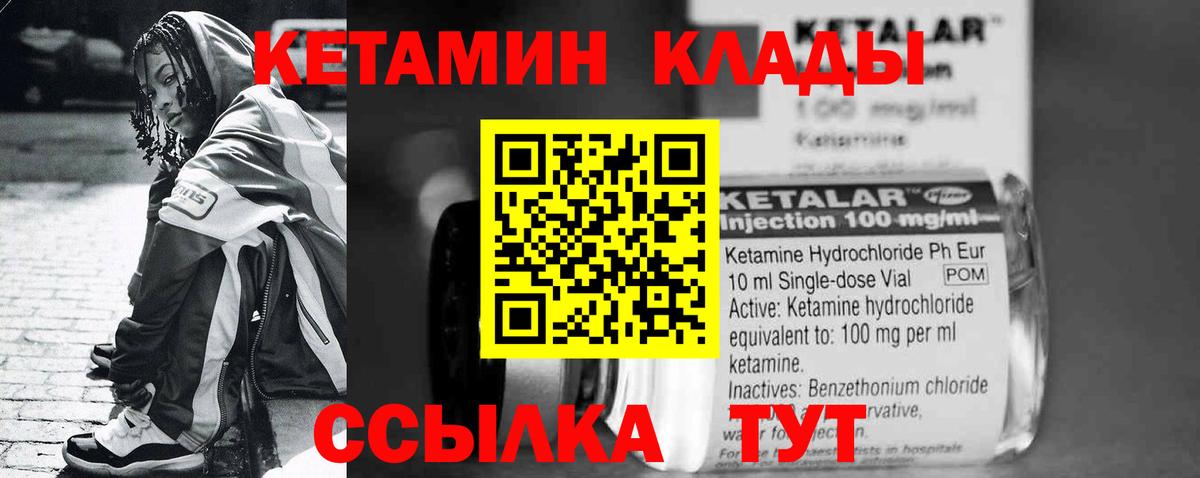 КЕТАМИН VHQ  Вход с VPN  Киреевск  КЕТАМИН VHQ 