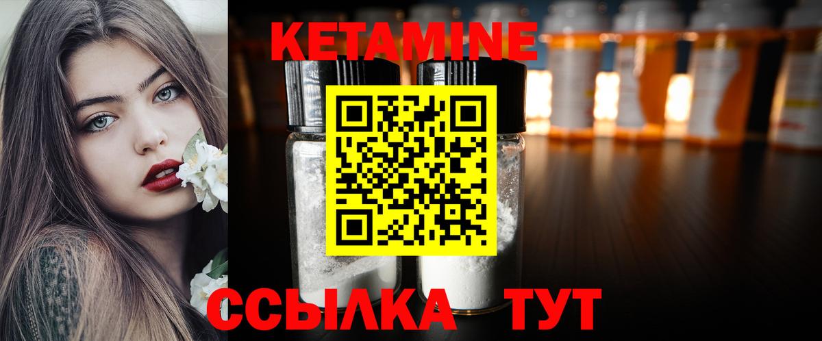 Кетамин VHQ Киреевск
