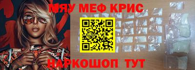 метамфетамин Бузулук