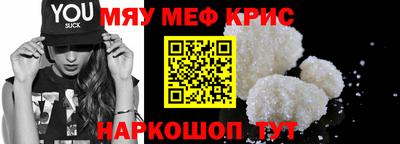 метамфетамин Бузулук