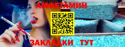 метамфетамин Бузулук