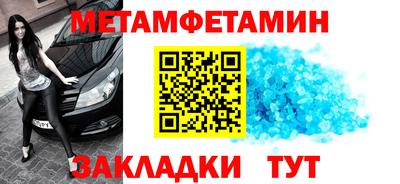 метамфетамин Бузулук
