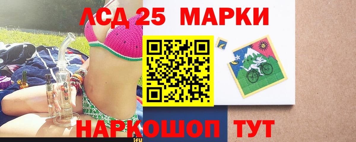 LSD-25 экстази кислота Киреевск
