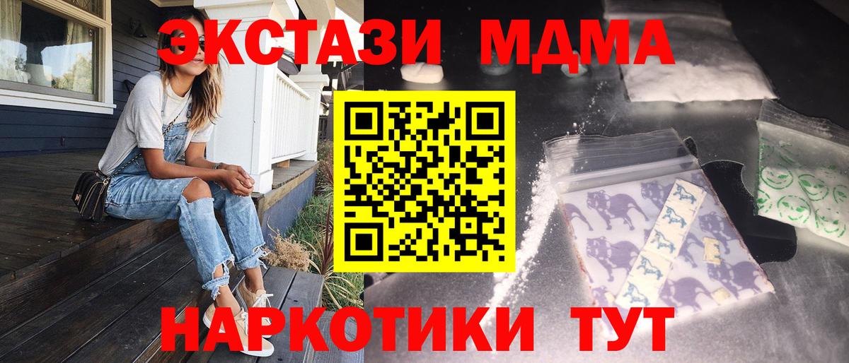 MDMA молли  Вход с VPN  Киреевск 