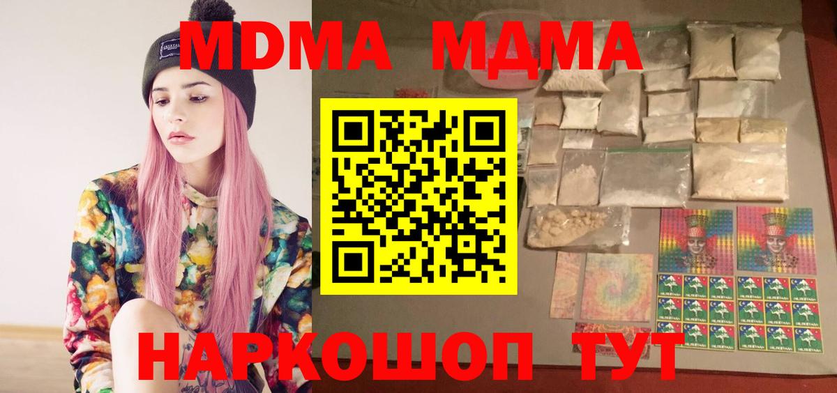 MDMA Molly Киреевск