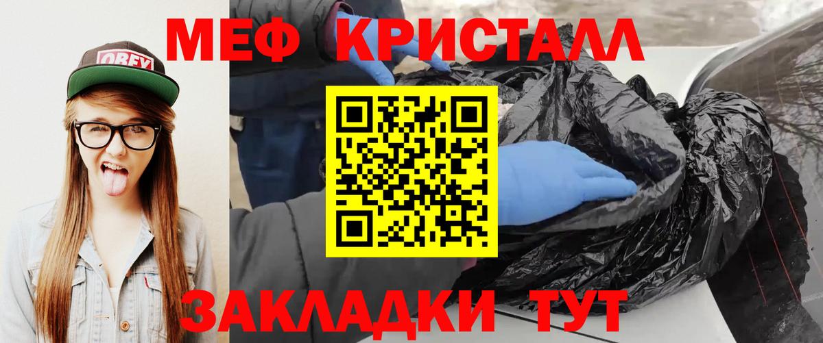 Киреевск  МЯУ-МЯУ  Меф mephedrone  Вход с VPN  Мефедрон мяу мяу 