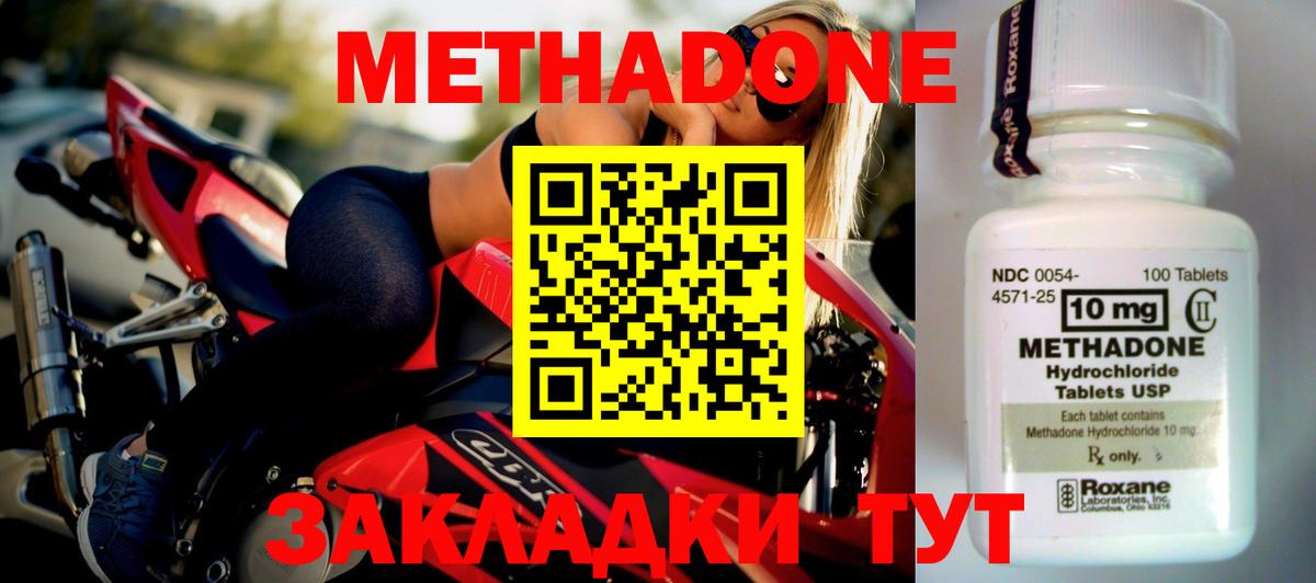 МЕТАДОН белоснежный  Вход с VPN  Киреевск 