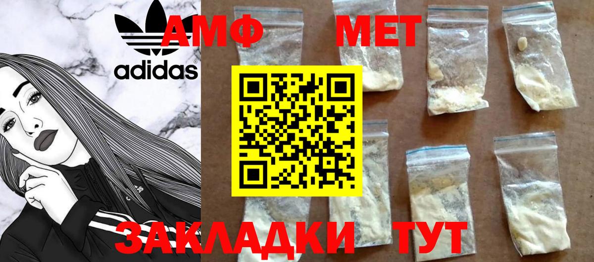 Первитин мет Киреевск