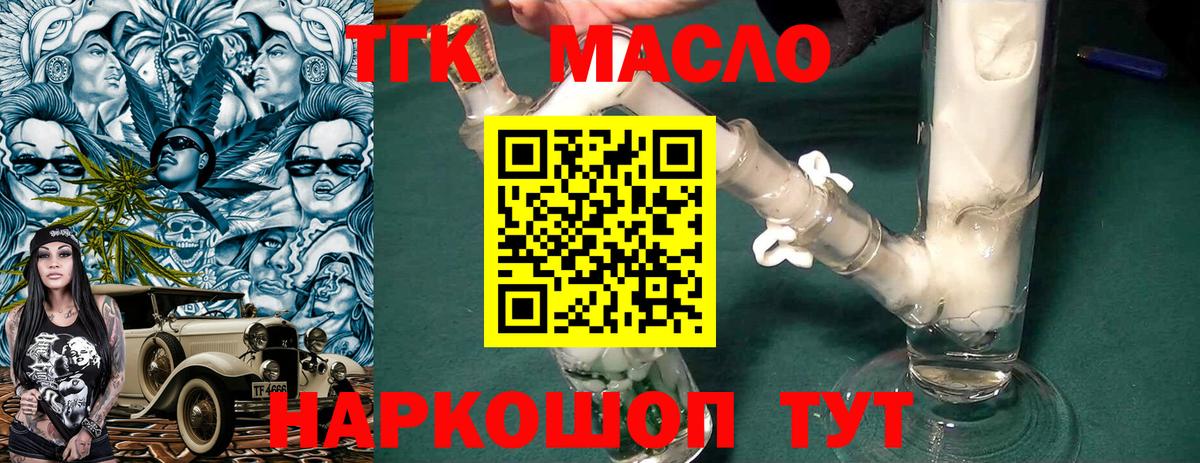 Дистиллят ТГК концентрат  Дистиллят ТГК THC oil  Киреевск  Вход с VPN 